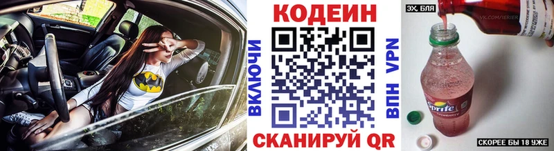 Кодеин напиток Lean (лин)  закладки  Нефтегорск 