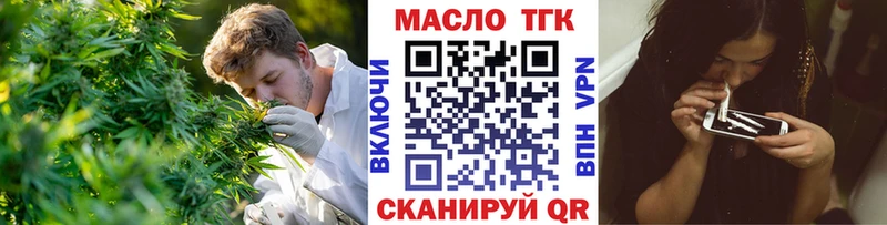 ТГК вейп  купить закладку  Нефтегорск 